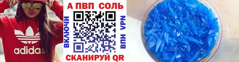 Купить закладки  Егорьевск  Alfa_PVP кристаллы 