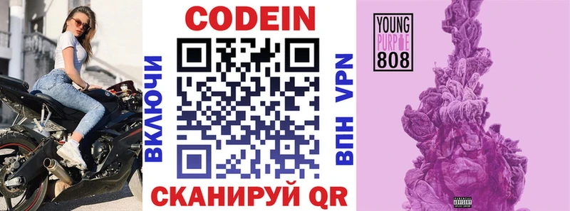 Купить где  Егорьевск  Codein Purple Drank 