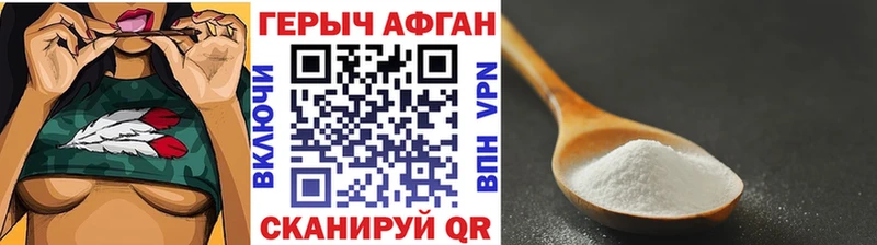 Купить  Егорьевск  ГЕРОИН VHQ 
