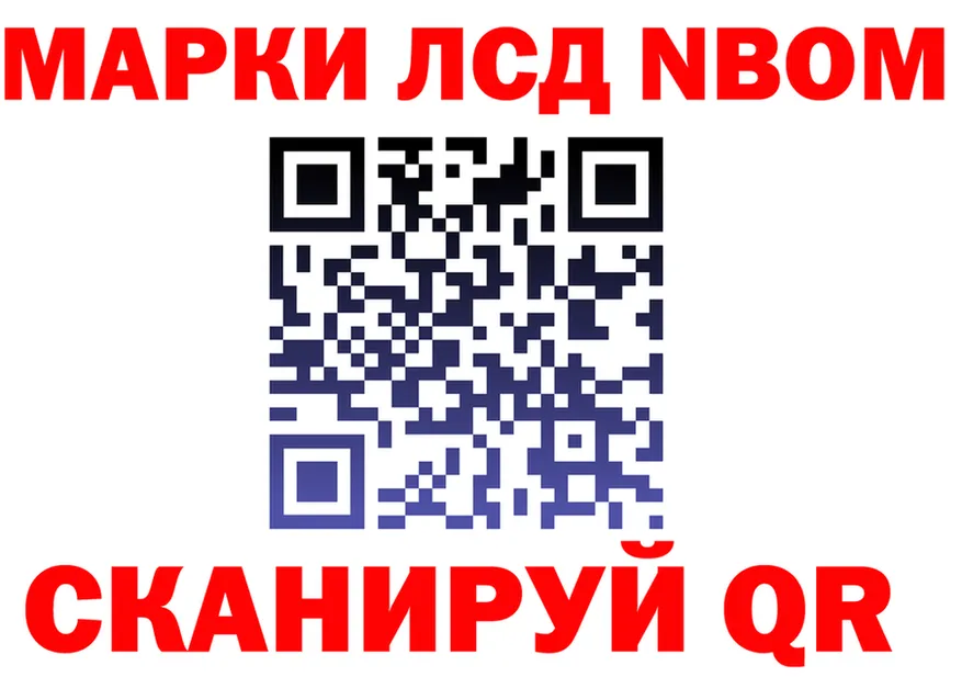 Марки 25I-NBOMe 1,5мг ТОР darknet mega Егорьевск