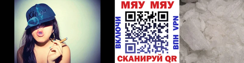Мефедрон 4 MMC  Егорьевск 